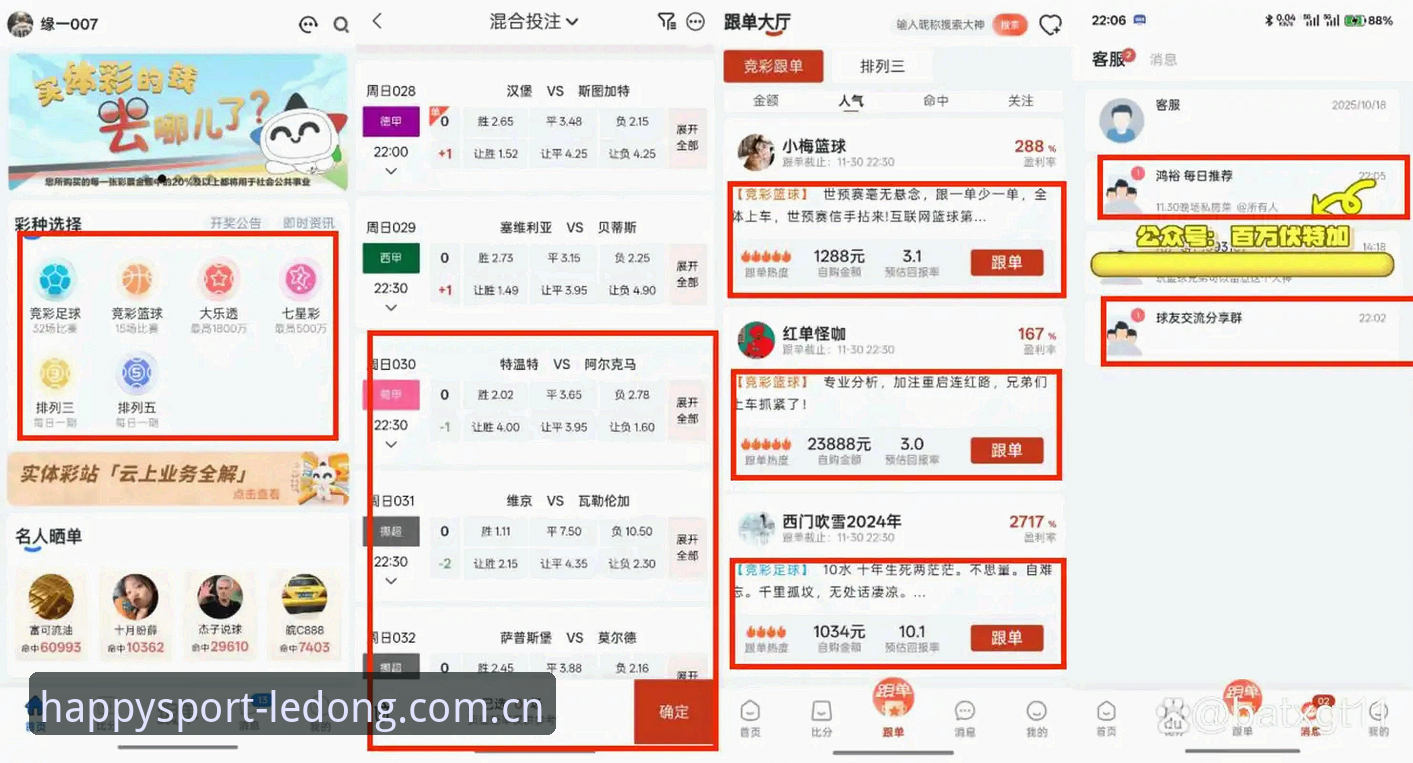乐动体育APP vs LDA体育H5移动端：哪个更适合你的赛事数据分析需求？